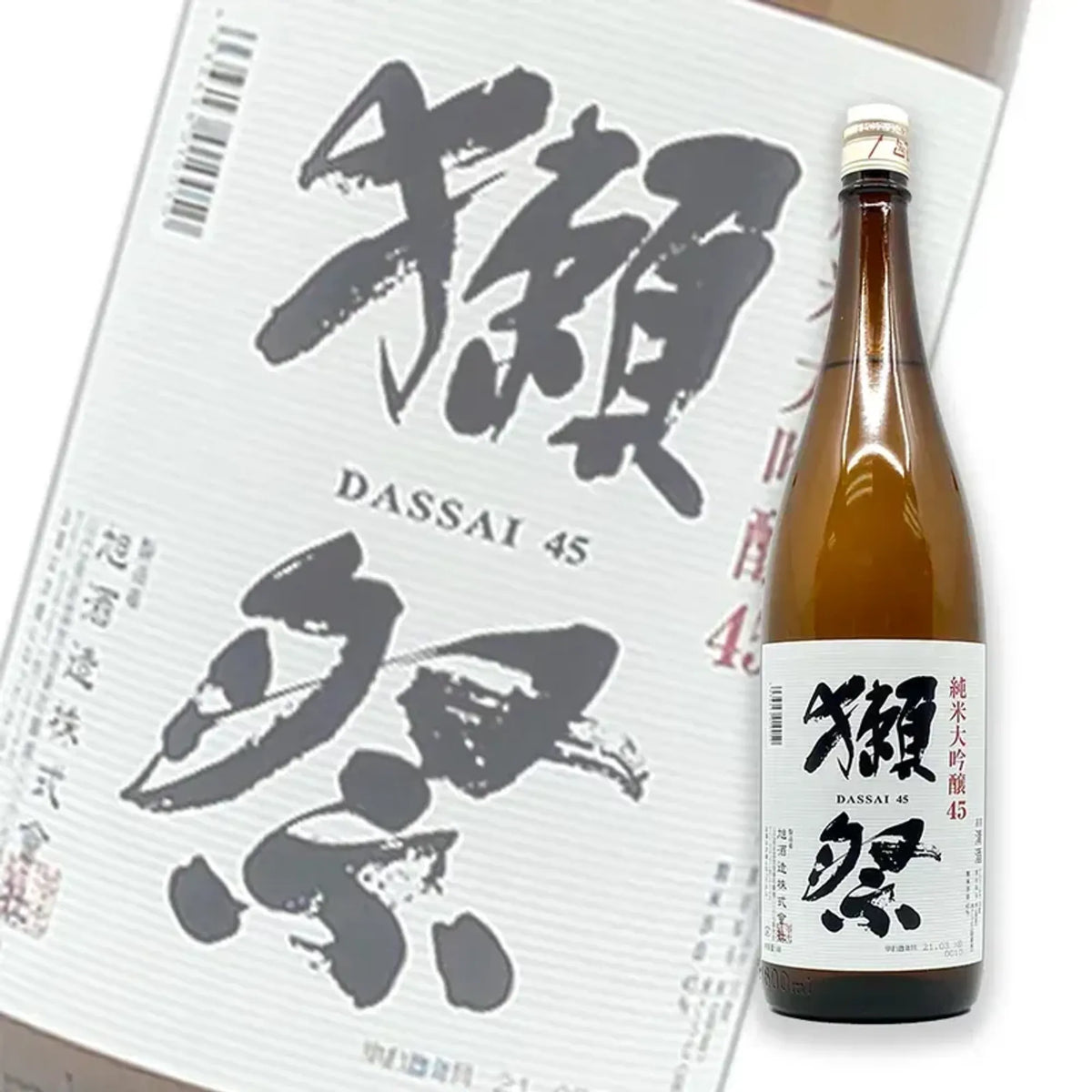 獺祭 純米大吟釀 45